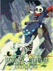 声音的战争 日本音乐竞演综艺海报