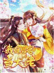 极限厨房 韩国美食竞技综艺海报