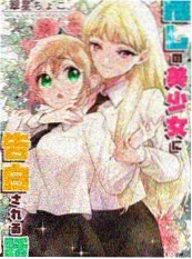 三分钟恋爱 日本竖屏短剧海报